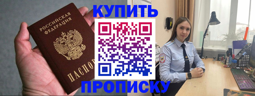 временная регистрация надежно в Владикавказе