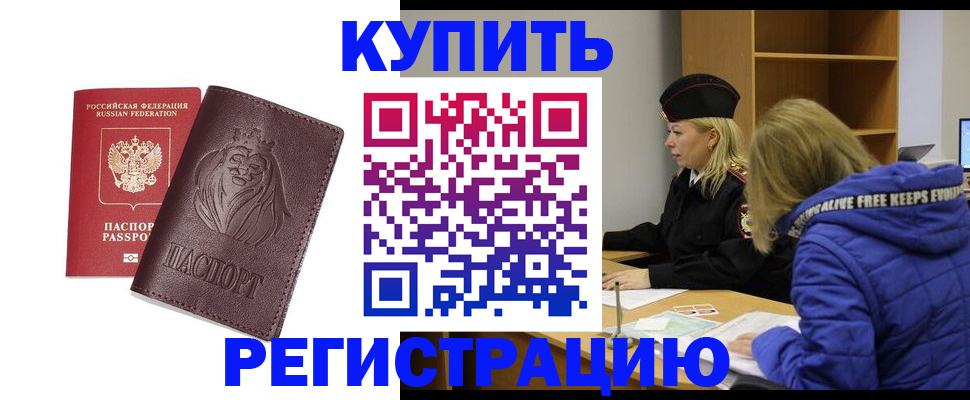 временная регистрация 2025 в Владикавказе