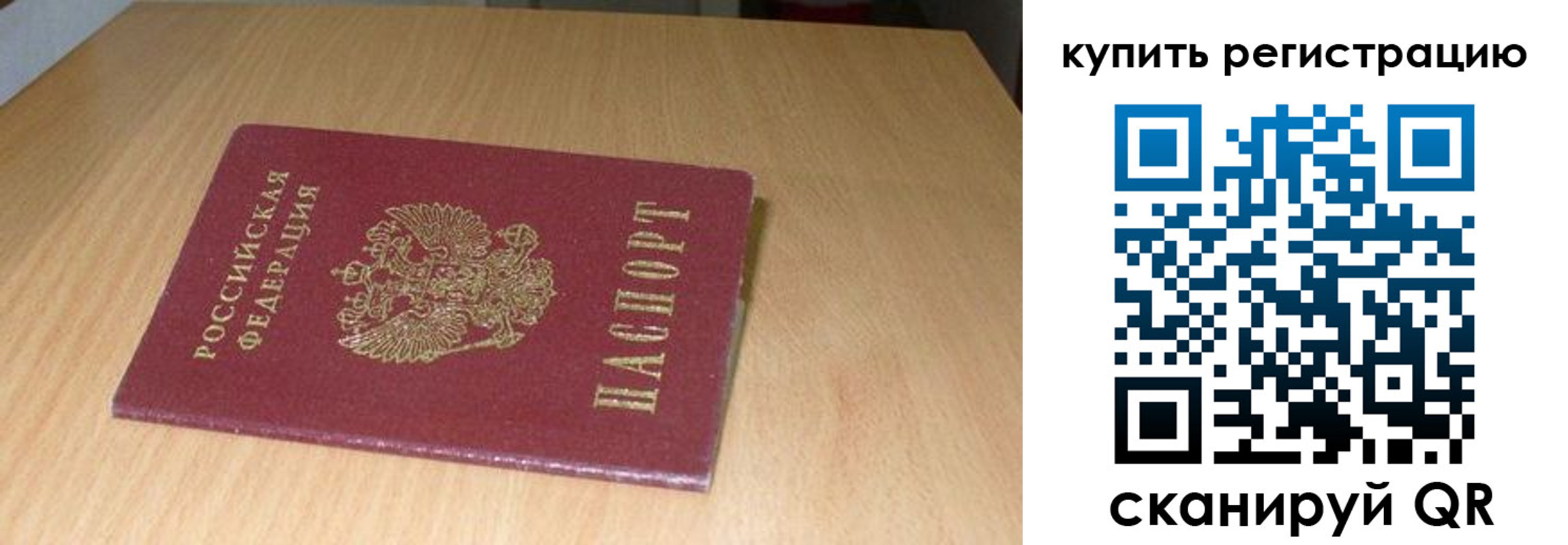 временная регистрация собственник в Владикавказе