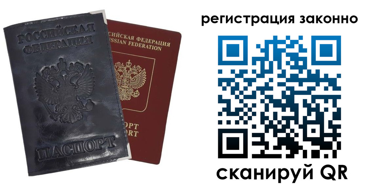 временная регистрация надежно в Владикавказе
