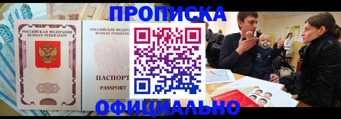 временная регистрация госуслуги в Владикавказе