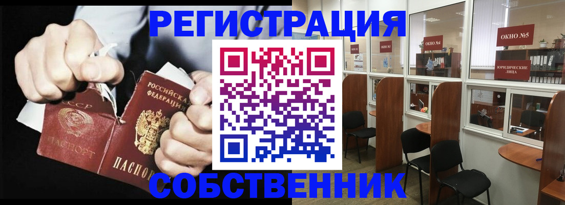 миграционный учет в Владикавказе