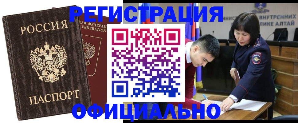 временная регистрация 2025 в Владикавказе