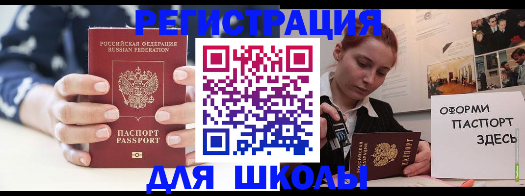 прописка регистрация в Владикавказе