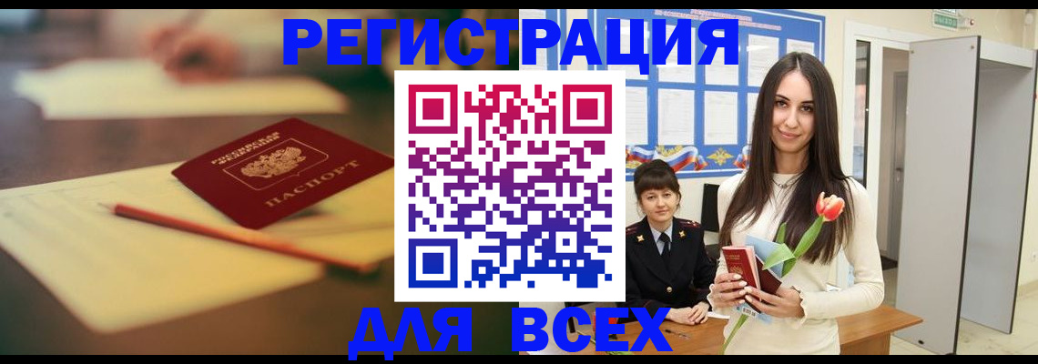 временная прописка в Владикавказе
