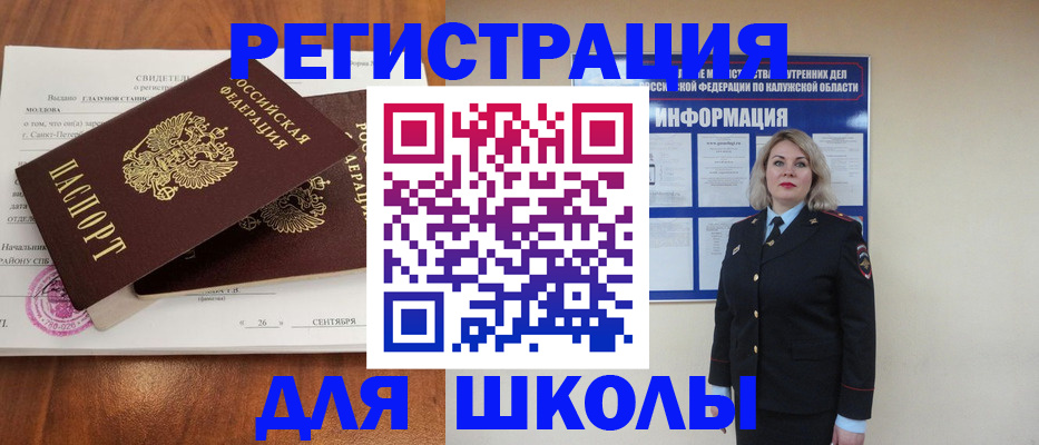 миграционный учет в Владикавказе