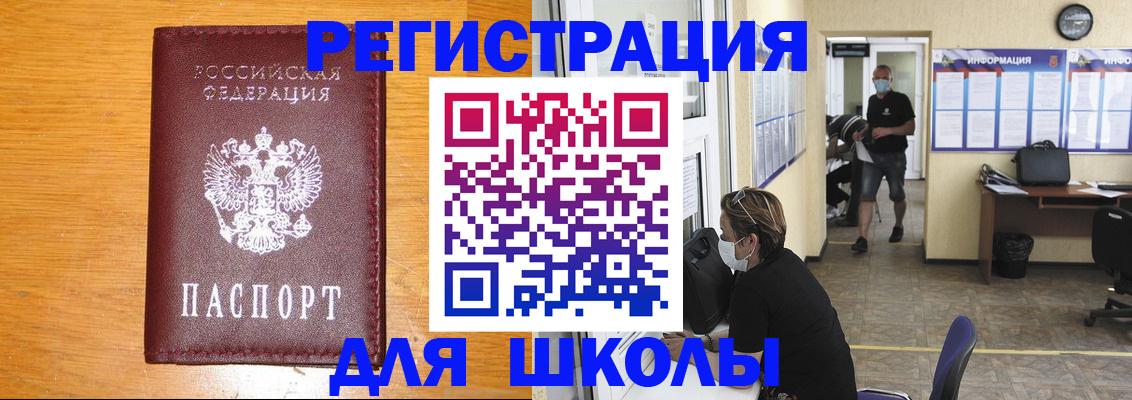 миграционный учет в Владикавказе