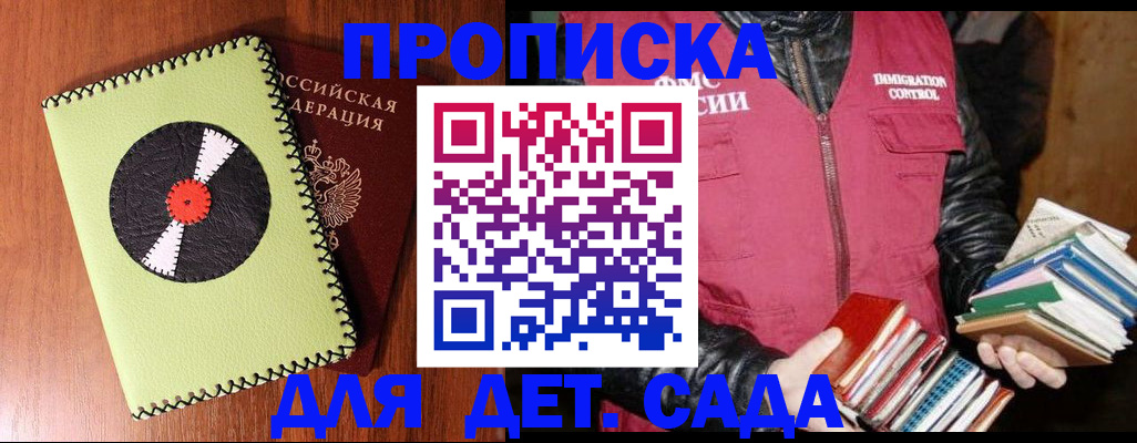 временная регистрация надежно в Владикавказе
