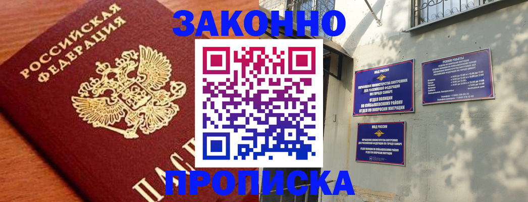 прописка иностранных граждан в Владикавказе